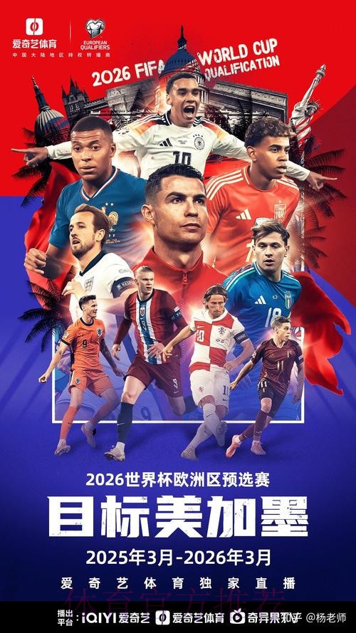 2026年世界杯在线娱乐平台精选指南 2026年世界杯在线娱乐平台精选指南