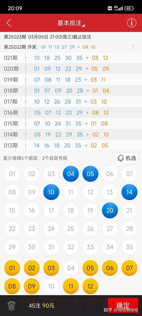 世界杯投注软件精选指南：如何挑选最佳软件