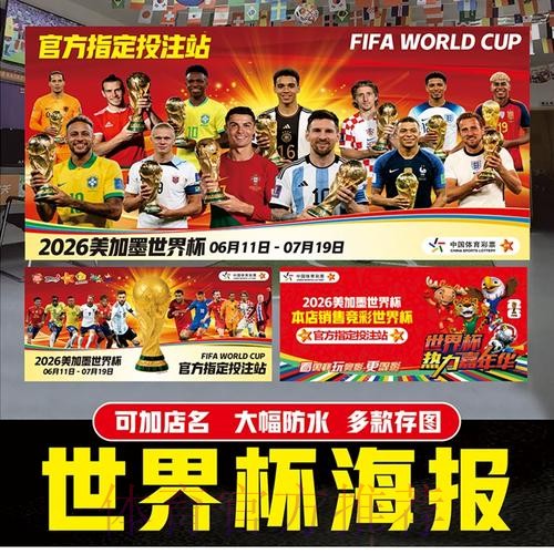 2026世界杯投注排行榜与最新官方网址汇总 2026世界杯投注排行榜与最新官方网址汇总