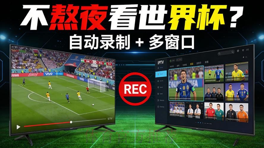 一站式世界杯高清直播平台 一站式世界杯高清直播平台