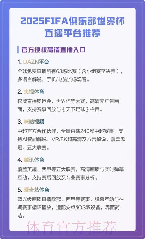 一站式世界杯高清直播平台 一站式世界杯高清直播平台