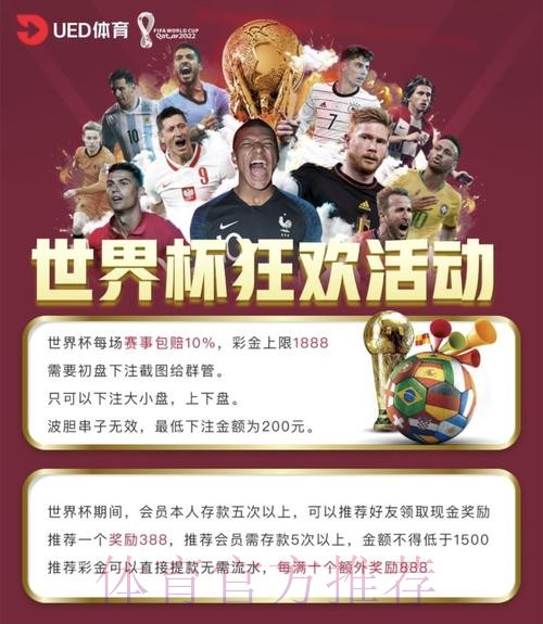正规可信平台精选：世界杯博彩首选